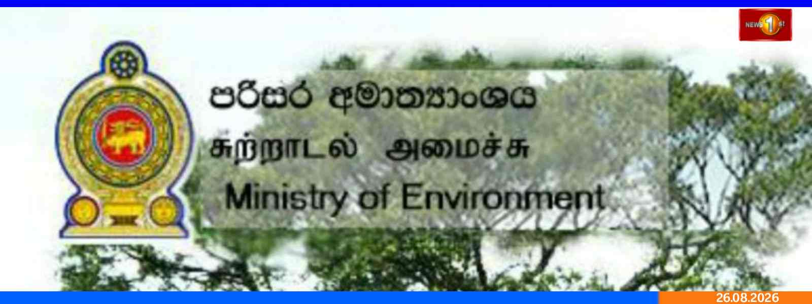 ஹெய்யன்துடுவ இரசாயனக் கசிவு : மண் அகற்றி அழிப்பு